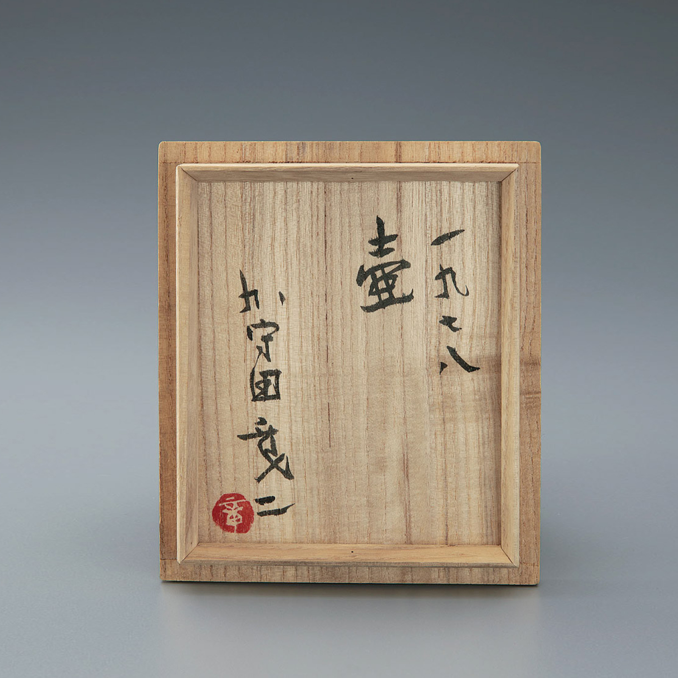 アート飛田